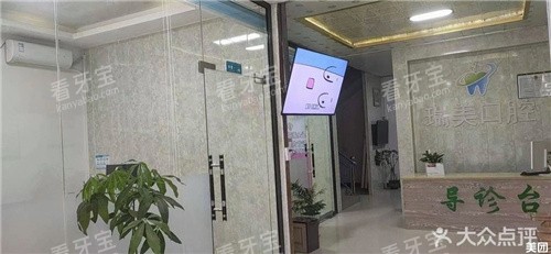 河池卓凡口腔02.jpg 河池卓凡口腔02.jpg