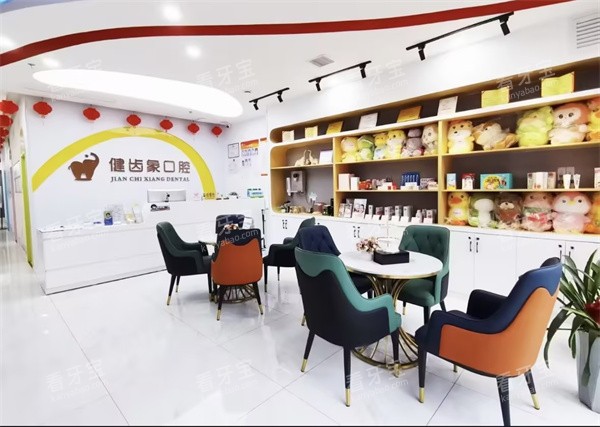 西安健齿象口腔凤九店凤九店候诊区.jpg 西安健齿象口腔凤九店凤九店候诊区.jpg