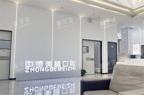 邢台美植口腔内部环境.jpg 邢台美植口腔内部环境.jpg