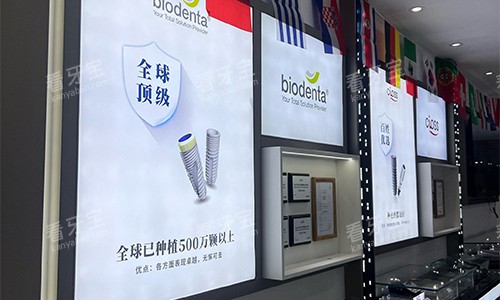 西安团圆口腔植体展示.jpg 西安团圆口腔植体展示.jpg