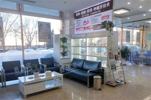 北京齐贝口腔休息区.jpg 北京齐贝口腔休息区.jpg
