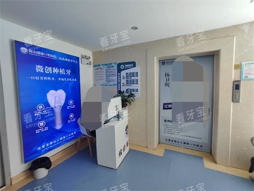 保山德康口腔电梯口示意图.jpg 保山德康口腔电梯口示意图.jpg
