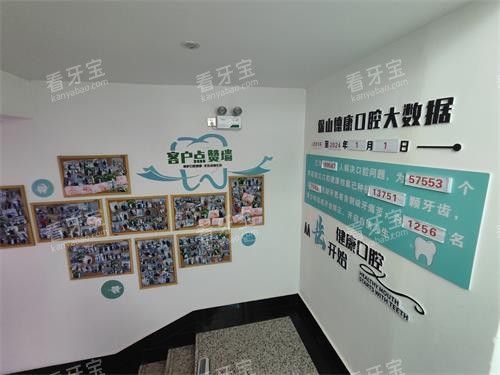 保山德康口腔二楼楼梯环境.jpg 保山德康口腔二楼楼梯环境.jpg