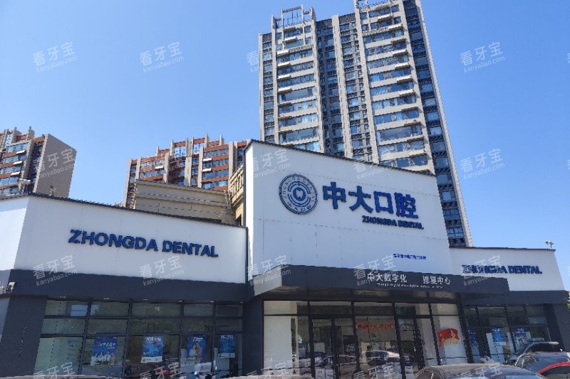 连云港中大口腔种植院门头图.jpg 连云港中大口腔种植院门头图.jpg