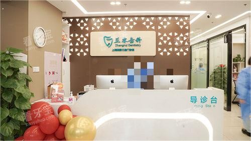 上海正睿口腔前台展示.jpg 上海正睿口腔前台展示.jpg