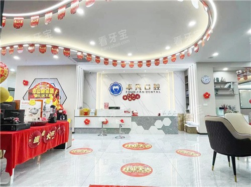 河池卓凡口腔04.jpg 河池卓凡口腔04.jpg