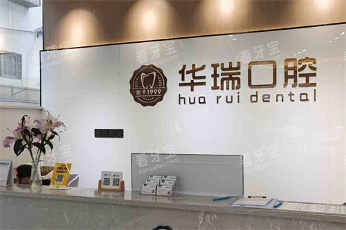 信阳商城县华瑞口腔.jpg 信阳商城县华瑞口腔.jpg