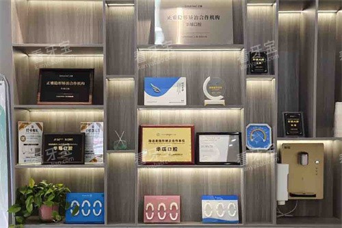 信阳商城县华瑞口腔展示区.jpg 信阳商城县华瑞口腔展示区.jpg