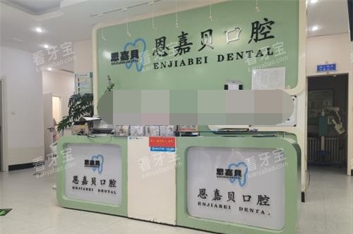 北京嘉贝口腔门诊前台环境.jpg 北京嘉贝口腔门诊前台环境.jpg