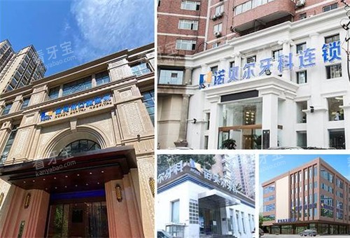 西安诺贝尔口腔环境拼图.jpg 西安诺贝尔口腔环境拼图.jpg