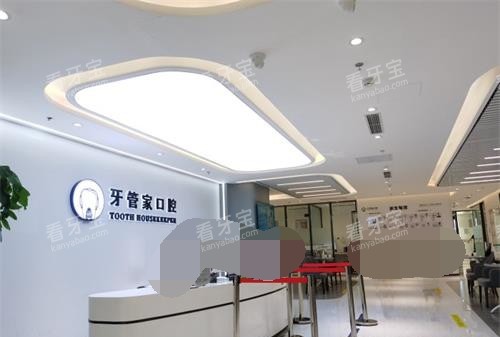 北京牙管家口腔前台.jpg 北京牙管家口腔前台.jpg
