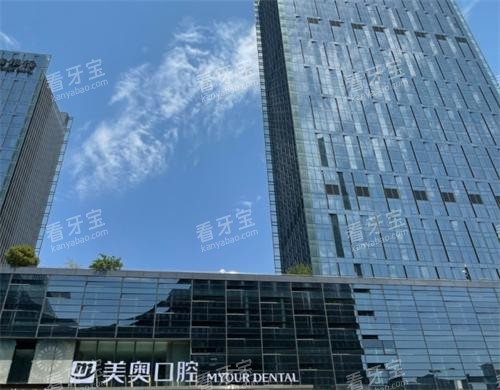 苏州美奥口腔外观.png 苏州美奥口腔外观.png