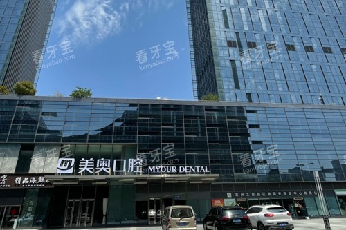 苏州美奥口腔外景图.jpg 苏州美奥口腔外景图.jpg