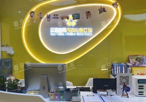福州科尔口腔医院福清院前台环境.jpg 福州科尔口腔医院福清院前台环境.jpg