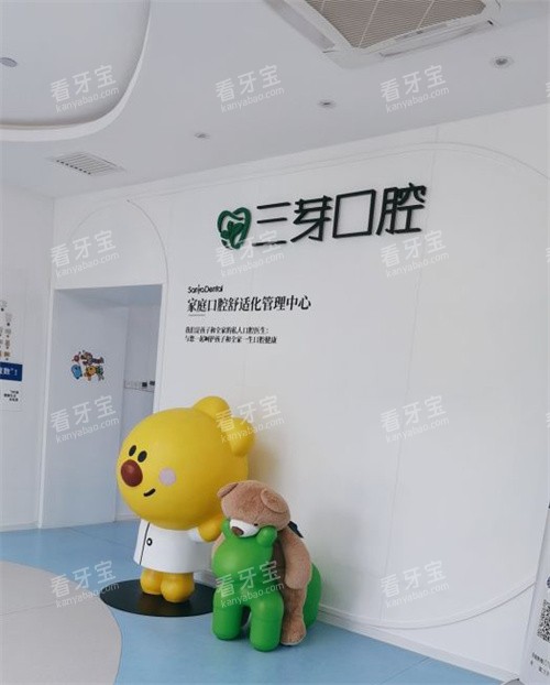 北京三芽口腔品牌墙.jpg 北京三芽口腔品牌墙.jpg
