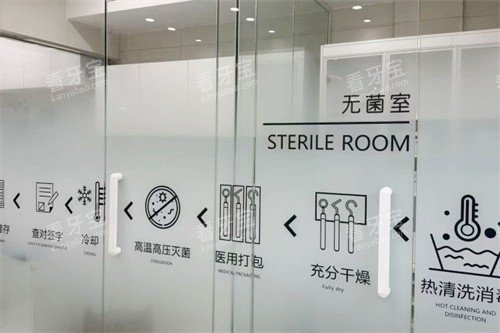 杭州舒亚口腔无菌室.jpg 杭州舒亚口腔无菌室.jpg