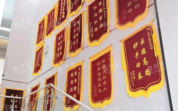 北京优贝口腔密云店锦旗墙.jpg 北京优贝口腔密云店锦旗墙.jpg