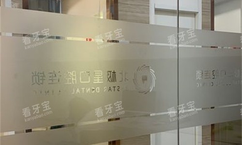 常州北极星口腔logo图展示.jpg 常州北极星口腔logo图展示.jpg