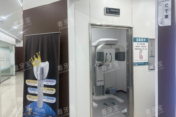 新昌中博口腔拍片室.jpg 新昌中博口腔拍片室.jpg