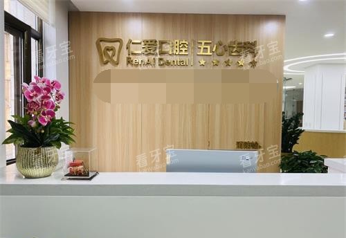 北京仁爱口腔前台大厅环境.jpg 北京仁爱口腔前台大厅环境.jpg