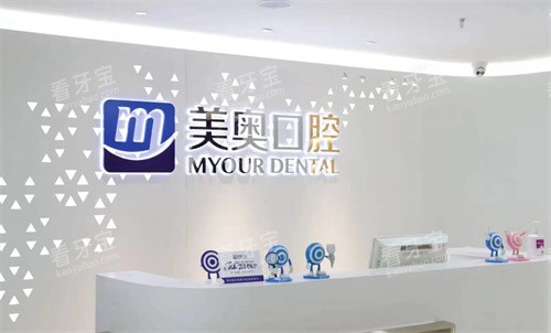 合肥美奥口腔前台.jpg 合肥美奥口腔前台.jpg