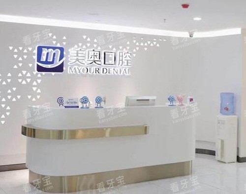 合肥美奥口腔前台展示.jpg 合肥美奥口腔前台展示.jpg