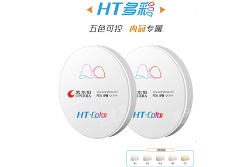 氧化锆HT多彩牙冠示意图.jpg 氧化锆HT多彩牙冠示意图.jpg