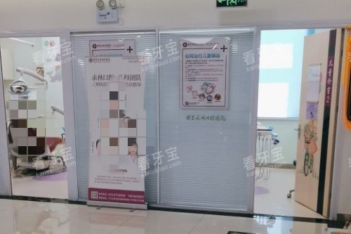 北京永林口腔大厅一角.jpg 北京永林口腔大厅一角.jpg