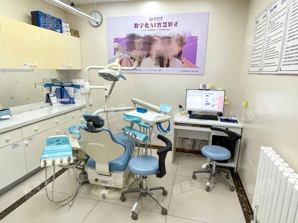 北京优贝口腔鼓楼店诊疗室实拍.jpg 北京优贝口腔鼓楼店诊疗室实拍.jpg