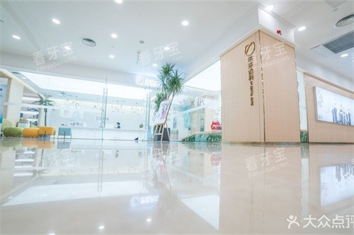 武汉萌芽齿科(武广店)大厅.jpg 武汉萌芽齿科(武广店)大厅.jpg