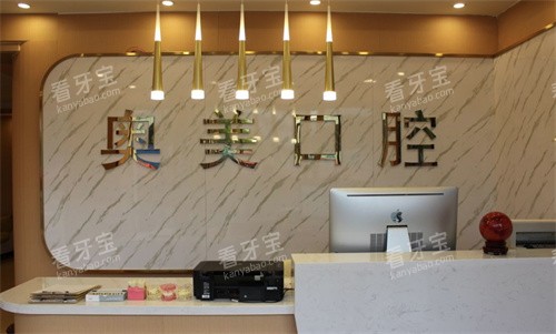淮南奥美口腔前台.jpg 淮南奥美口腔前台.jpg