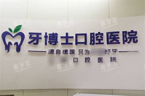 吉安牙博士口腔logo.jpg 吉安牙博士口腔logo.jpg