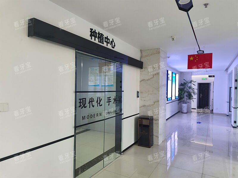 滨州天使博仕口腔种植中心.jpg 滨州天使博仕口腔种植中心.jpg