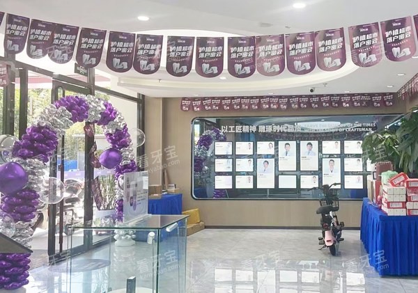 北京皓邦口腔密云店种植中心素材.jpg 北京皓邦口腔密云店种植中心素材.jpg