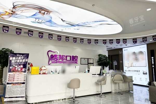 北京皓邦口腔怀柔店前台接待区资料.jpg 北京皓邦口腔怀柔店前台接待区资料.jpg
