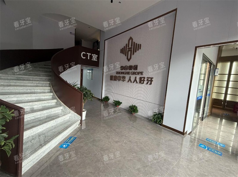 滕州中合口腔照片一角.jpg 滕州中合口腔照片一角.jpg
