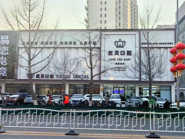 北京优贝口腔怀柔店门头资料.jpg 北京优贝口腔怀柔店门头资料.jpg