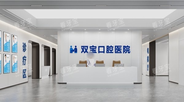 葫芦岛双宝口腔医院前台接待区.jpg 葫芦岛双宝口腔医院前台接待区.jpg
