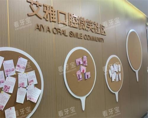 武汉艾雅口腔logo图.png 武汉艾雅口腔logo图.png