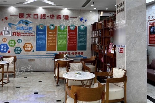 南充医大口腔环境图.jpg 南充医大口腔环境图.jpg