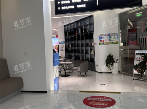 贵阳牙博士口腔(云岩店)接待区.png 贵阳牙博士口腔(云岩店)接待区.png