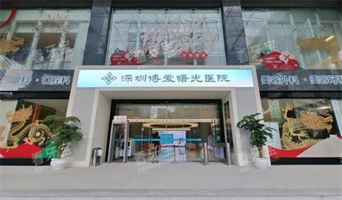 深圳博爱曙光整形门头图片.png 深圳博爱曙光整形门头图片.png