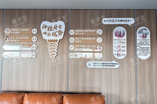 禹城瑞辰口腔医院展示墙.jpg 禹城瑞辰口腔医院展示墙.jpg