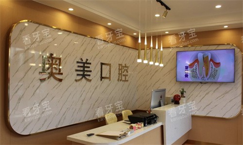 淮南奥美口腔前台环境.jpg 淮南奥美口腔前台环境.jpg