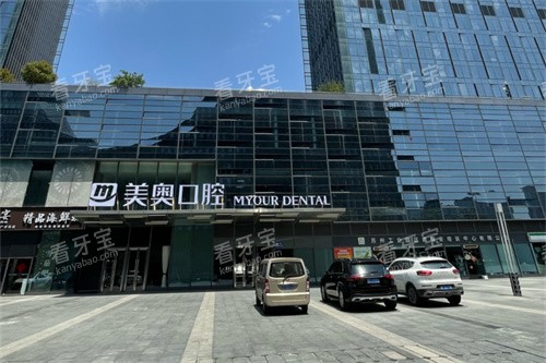 苏州美奥口腔外景门头.jpg 苏州美奥口腔外景门头.jpg