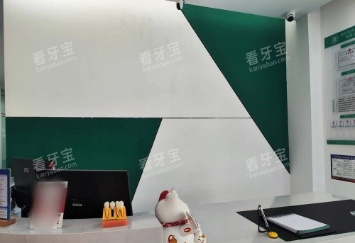 苏州一口好牙口腔服务台示意图.jpg 苏州一口好牙口腔服务台示意图.jpg