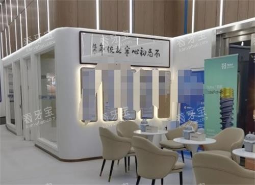 赤峰欢乐口腔接待区.png 赤峰欢乐口腔接待区.png