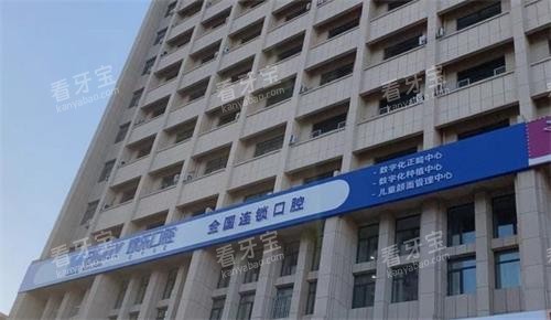 赤峰欢乐口腔门头.png 赤峰欢乐口腔门头.png