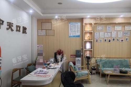 佛山中天口腔环境展示图.jpg 佛山中天口腔环境展示图.jpg
