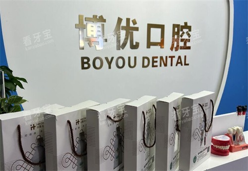 保定博优口腔环境图照片.jpg 保定博优口腔环境图照片.jpg